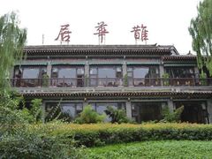 -鹊华居·地道鲁菜·海鲜·融合味(大明湖店)