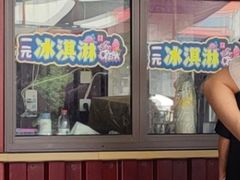 -美心红酒小镇游乐园