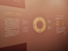 -金沙遗址博物馆