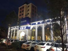 -元盛居(生态大街店)