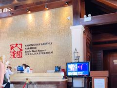 -三亚亚龙湾人间天堂鸟巢度假村