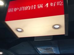 -老佛爷铜炉蛙锅(海岸城店)