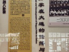 -大连武术文化博物馆