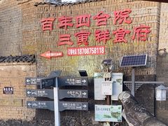 -妈妈的味道(和顺古镇店)