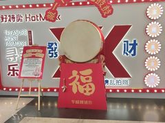 -华威约饭街