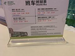 -上海浦东康桥绿地假日酒店