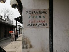 -章太炎故居