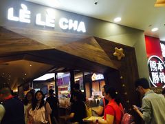 -LELECHA乐乐茶(上海五角场万达广场店)