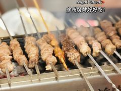 -大佬陈羊肉串(永安街店)
