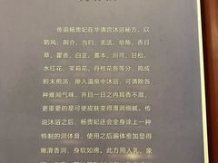 -华清宫景区