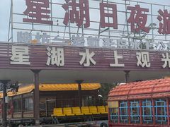 -星湖旅游景区七星岩