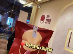 -泽田本家·铜锣烧(TX淮海店)