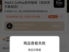 -Peet's Coffee皮爷咖啡(万象天地店)