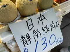 -油麻地果栏
