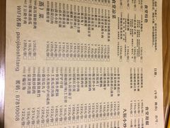 菜单-泡椒食堂