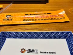 -肉串汪(西便门店)