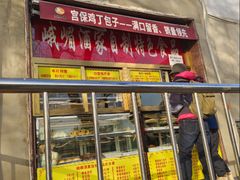 -峨嵋酒家(地安门店)