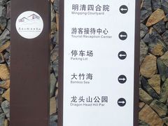 景点-乌石村