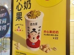 -百分茶(九洲新世界店)