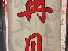 -厦门失恋博物馆(中华城店)