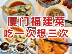 -味友·厦门味(和平码头店)