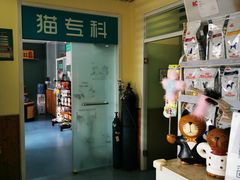 -瑞派长江宠物医院·猫科·外科·24小时夜护(谊城公寓分院)