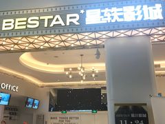 -星轶影院(南京茂业天地店)