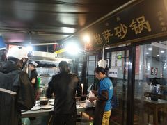 门面-清真·穆萨砂锅(大皮院店)