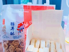 -矮子馅饼(大成路店)