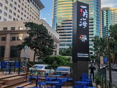 -日进一片海.生腌海鲜火锅.宵夜烧烤(三里屯总店)