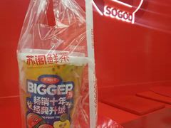-苏阁鲜果茶(虎门君乐汇店)