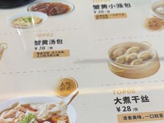 -老淮城·长鱼面(河下古镇店)