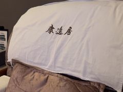 -康逸居·始于2002(海安店)