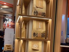 -味千拉面(广州白云机场T1西二店)