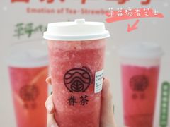 -眷茶(福都广场店)