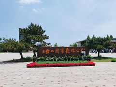 -江苏三台山国家森林公园