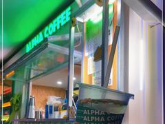 -ALPHA COFFEE阿尔法咖啡(虹泉路店)