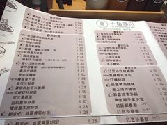 账单-十面春风·江南面馆(崇宁路店)