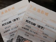 -金逸影城(影视中心IMAX店)