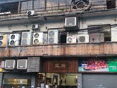 门面-凤厨顺德水乡凤味馆(大良锦龙路店)