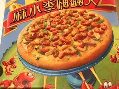 -必胜客(WOW中心城店)