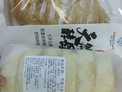 水牛乳小饼-绿叶居烘焙·面包·蛋糕(富都店)