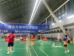 -厚业文体中心羽毛球馆(文锦渡馆)