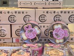 -矮子馅饼(大成路店)