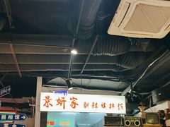 -马路牙子烧烤音乐酒馆(望京店)