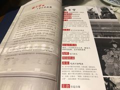 菜单-惠丰堂饭庄