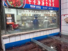 -阿财老铺·老蚌埠龙虾城(华夏总店)