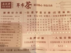 菜单-喜悦轩酒家(德福广场店)