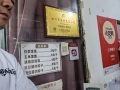 -叶婆婆豆浆馍馍