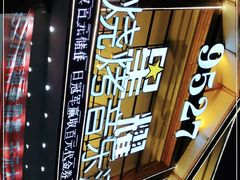 -9527星耀烧烤音乐酒馆